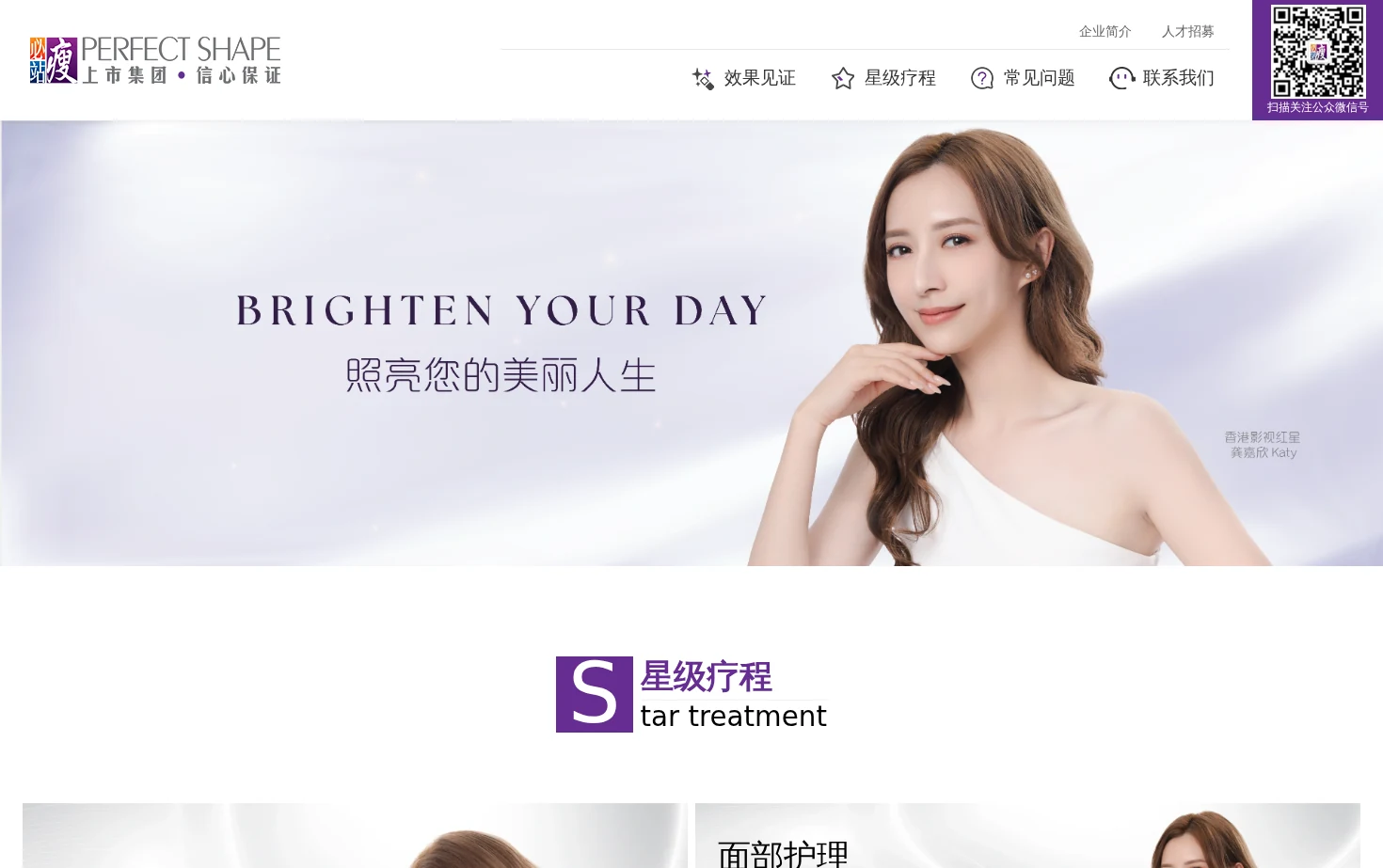 必瘦站企业管理咨询（深圳）有限公司 页面快照